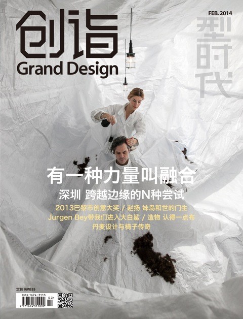 Jennifer Midoz – Grand Design China Février 2014